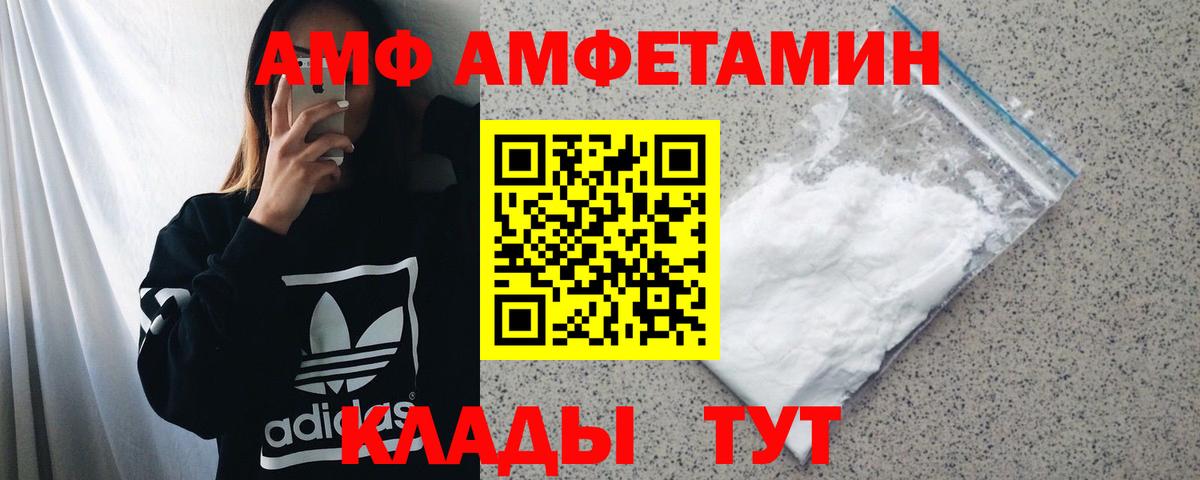 Amphetamine Premium  Amphetamine  Amphetamine  Вход с VPN  Кирово-Чепецк 