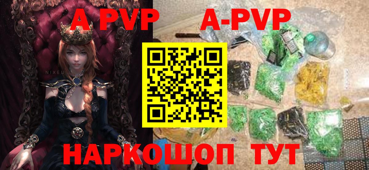 A-PVP крисы CK  Вход с VPN  A-PVP кристаллы  Alpha PVP Соль  Кирово-Чепецк 