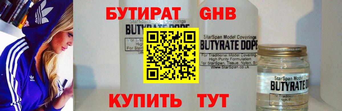Бутират буратино  Вход с VPN  Кирово-Чепецк 