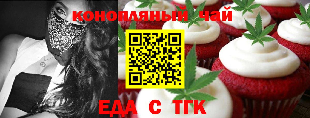 Cannafood конопля  Вход с VPN  Кирово-Чепецк 