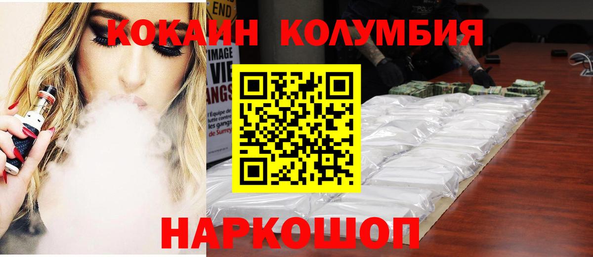 Кокаин 97% Кирово-Чепецк
