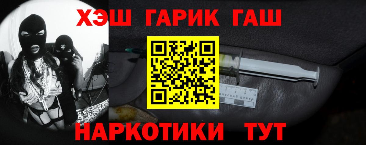 ГАШИШ гарик Кирово-Чепецк