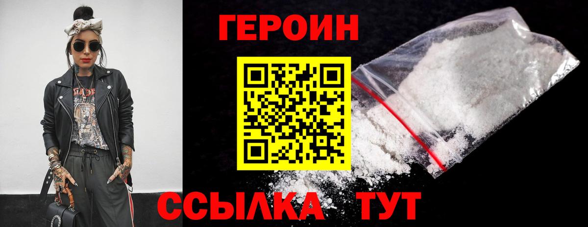 ГЕРОИН  Вход с VPN  Кирово-Чепецк  ГЕРОИН Афган 