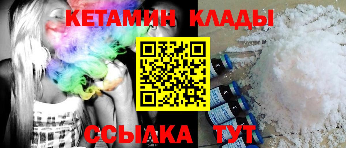 Кирово-Чепецк  КЕТАМИН VHQ  ОМГ ОМГ ССЫЛКА  Вход с VPN 
