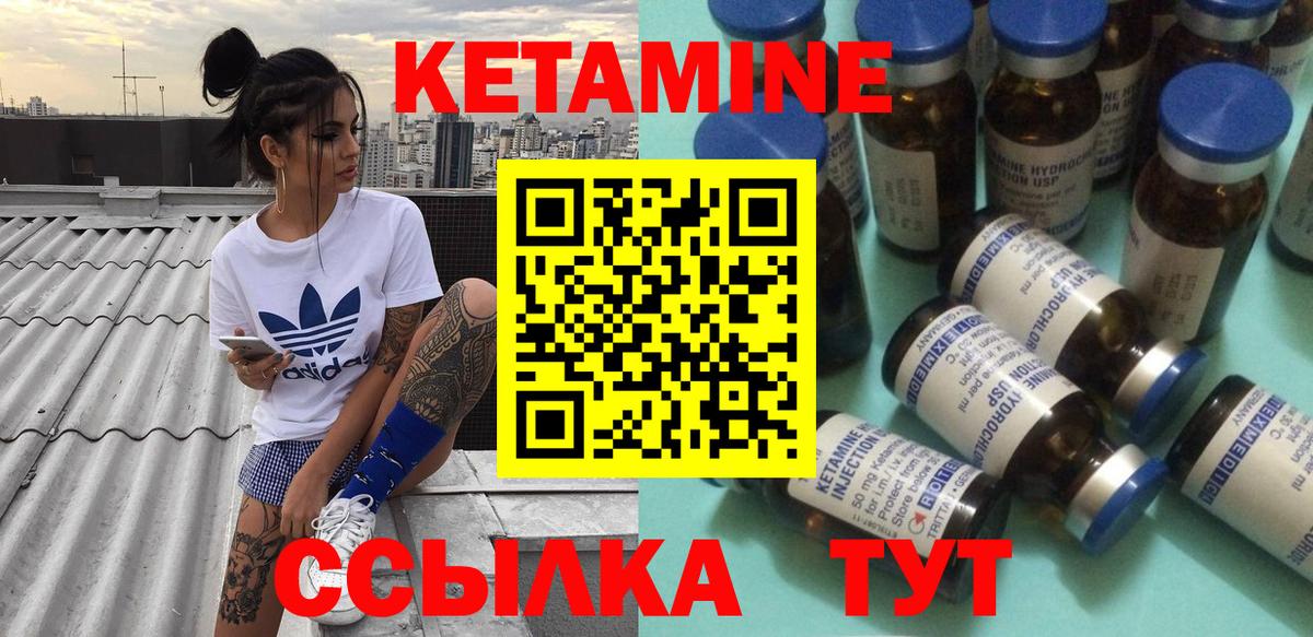 Кетамин ketamine Кирово-Чепецк