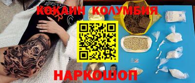 кокаин Кумертау