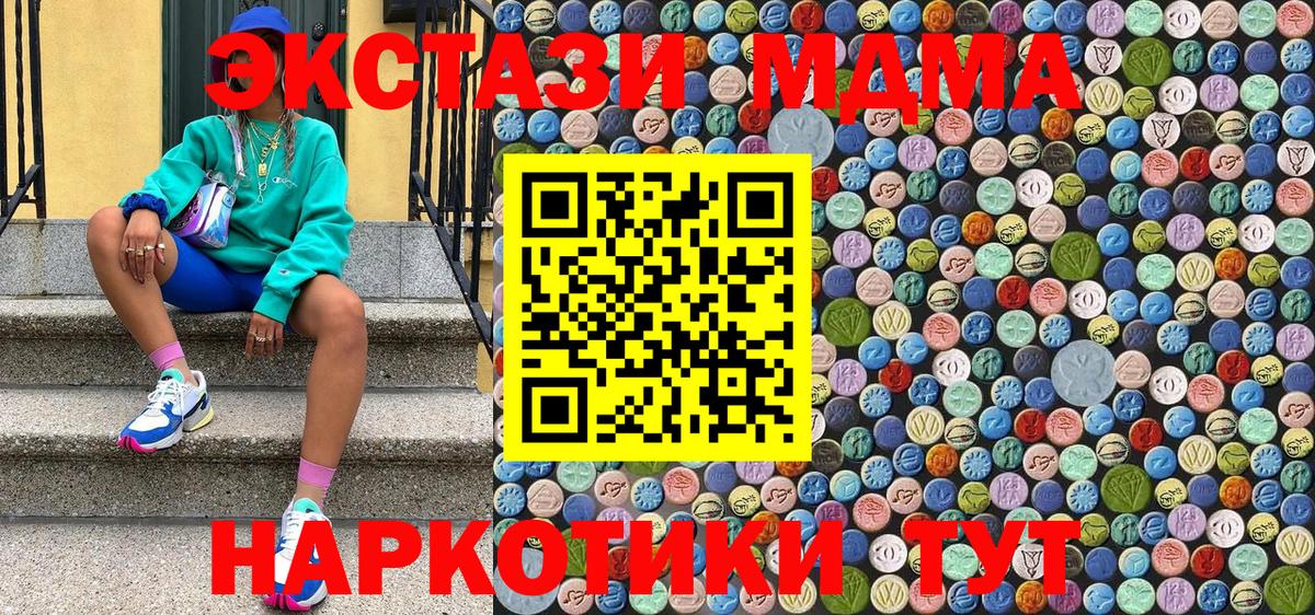 MDMA VHQ  МДМА кристаллы  Вход с VPN  МДМА  Кирово-Чепецк 