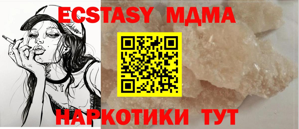 МДМА кристаллы Кирово-Чепецк