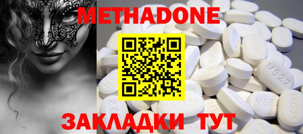 Метадон VHQ  даркнет какой сайт  Кирово-Чепецк  Метадон мёд  Вход с VPN 