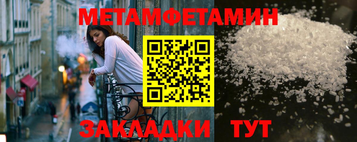 Метамфетамин Methamphetamine Кирово-Чепецк