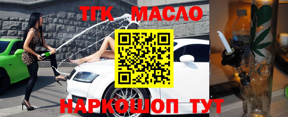 ТГК вейп с тгк  наркотики  Кирово-Чепецк  Вход с VPN 