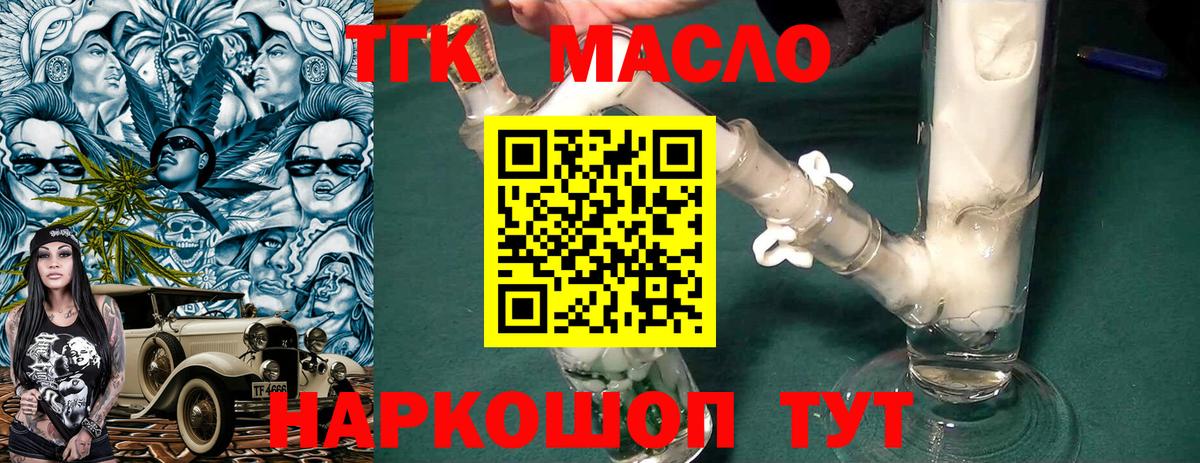 Дистиллят ТГК вейп с тгк Кирово-Чепецк