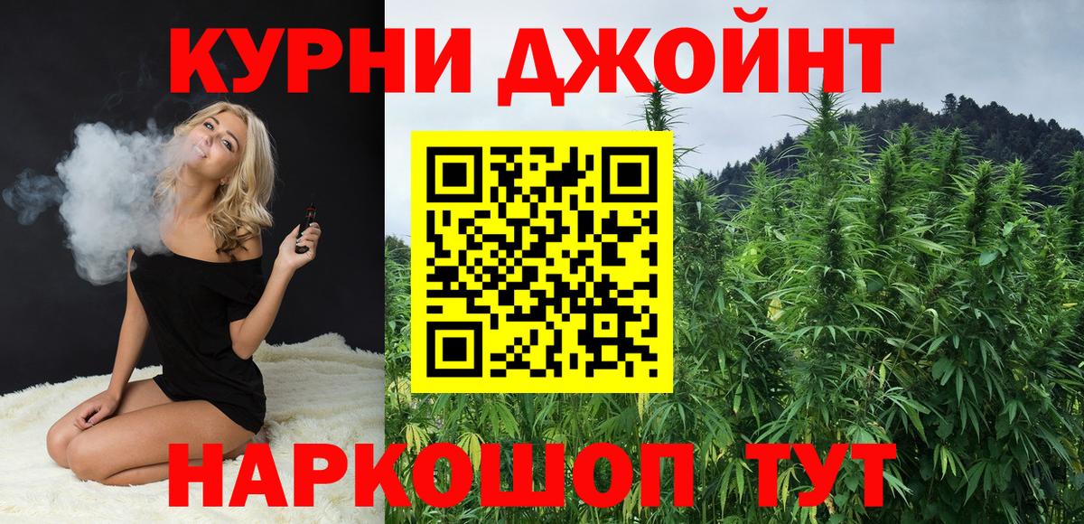 МАРИХУАНА планчик Кирово-Чепецк